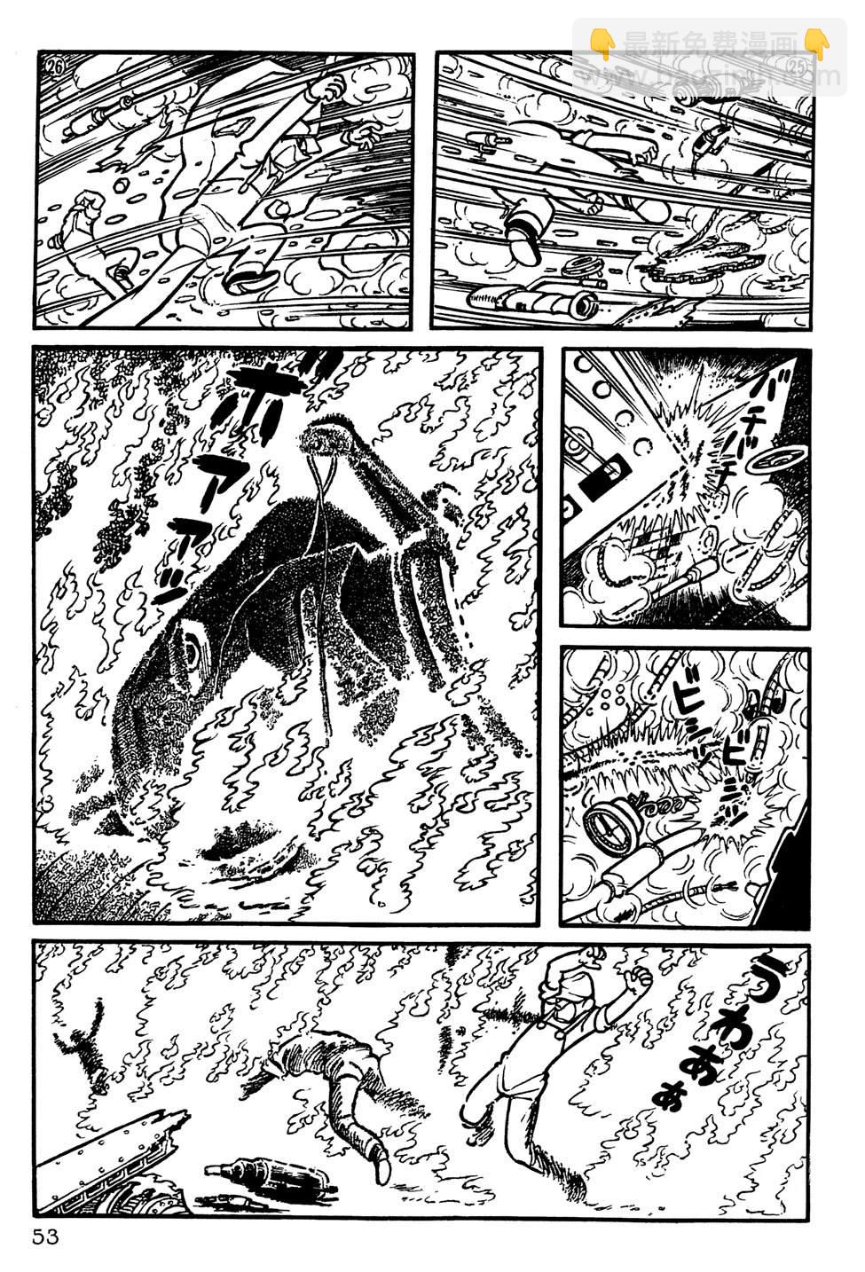 鐵甲人giantrobo - 第4話 - 2