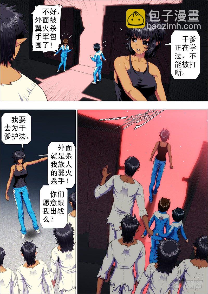 鐵姬鋼兵 - 龍鬚結琴絃 - 1