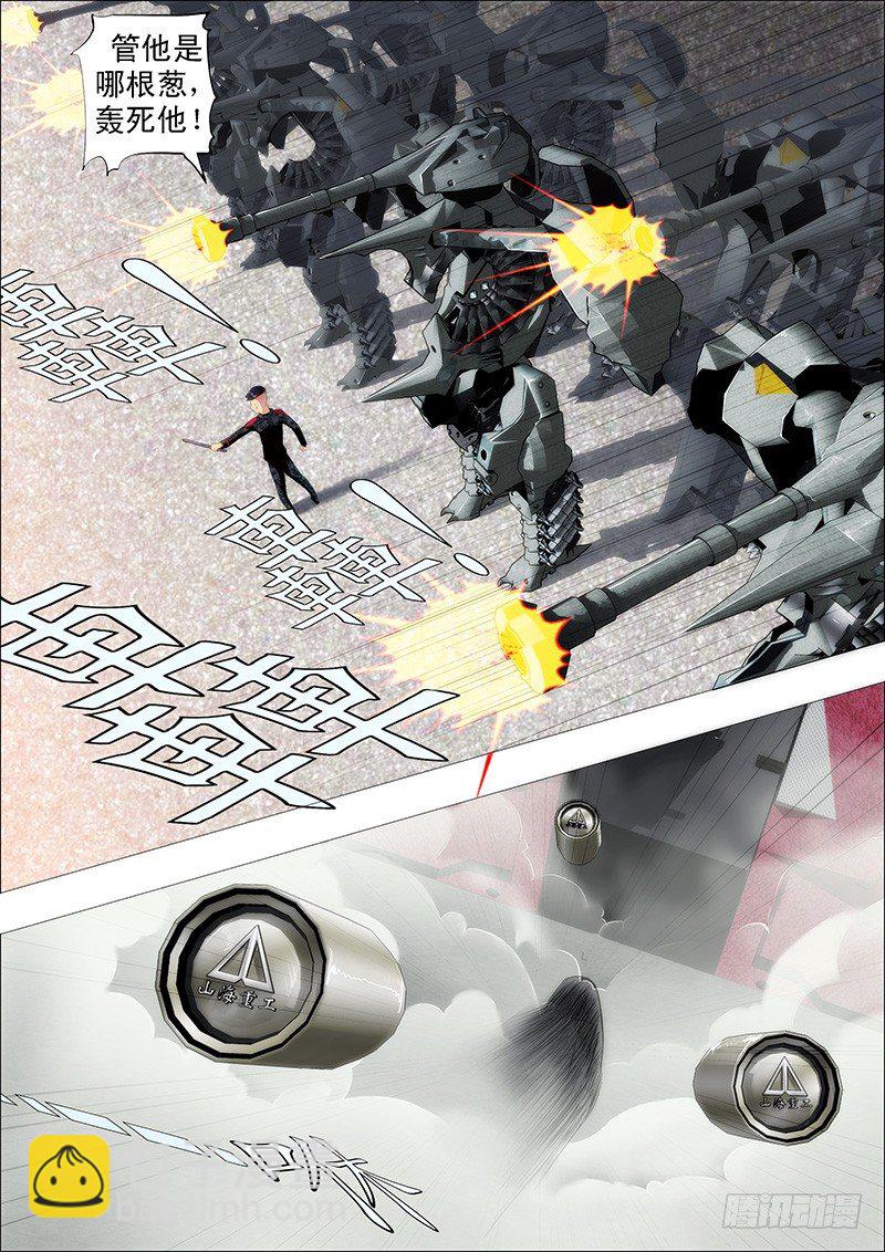 鐵姬鋼兵 - 慕琴魔 - 2