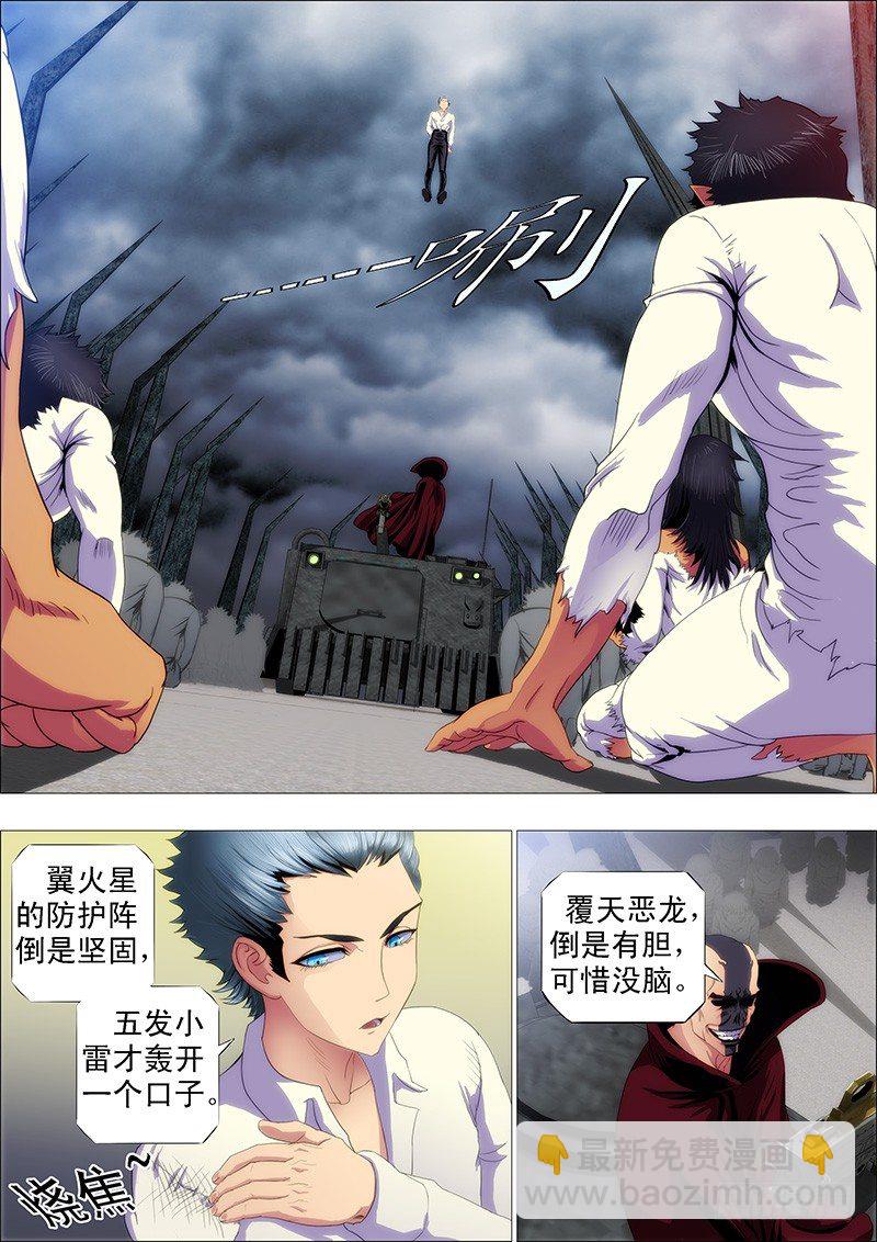 鐵姬鋼兵 - 修羅族是人嗎？ - 2