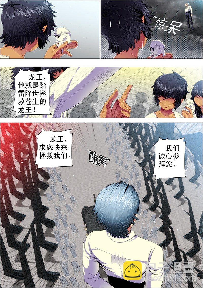 鐵姬鋼兵 - 修羅族是人嗎？ - 1