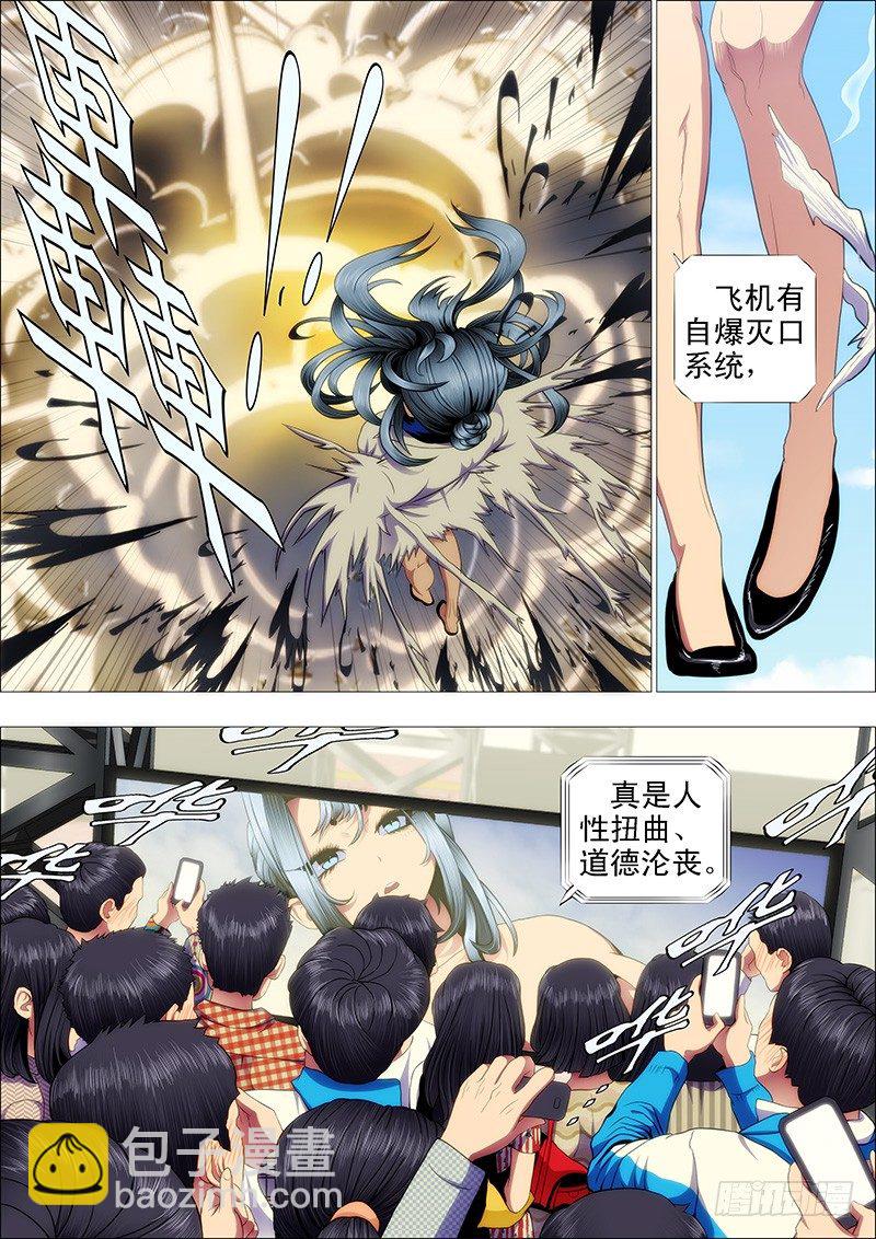 鐵姬鋼兵 - 瀟灑一生全靠浪 - 1