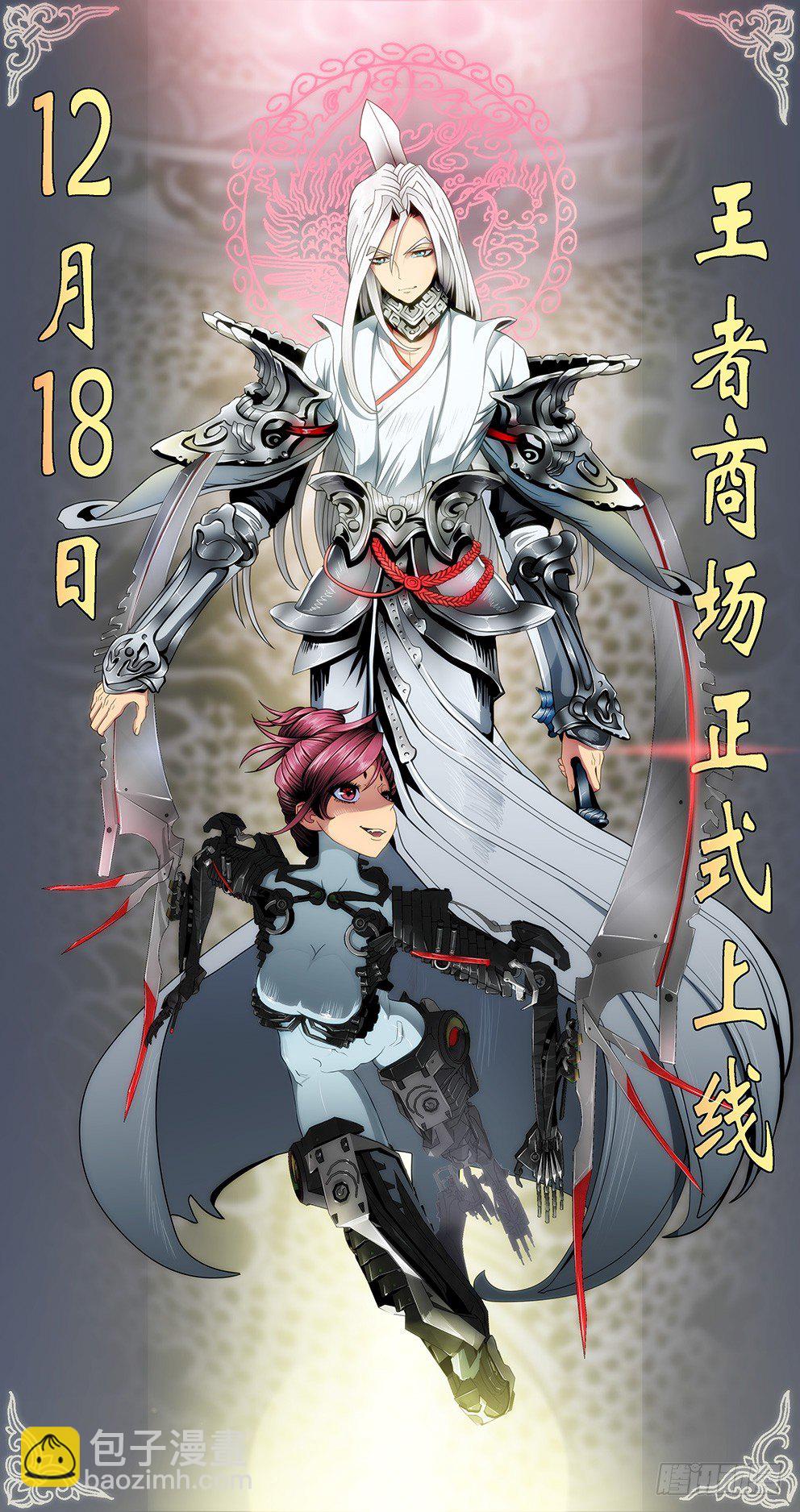 鐵姬鋼兵 - 哥要穿越 - 2