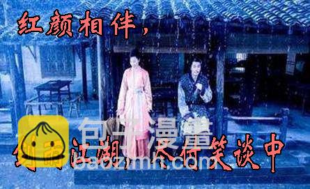 鐵姬鋼兵 - 惡龍完蛋？ - 2