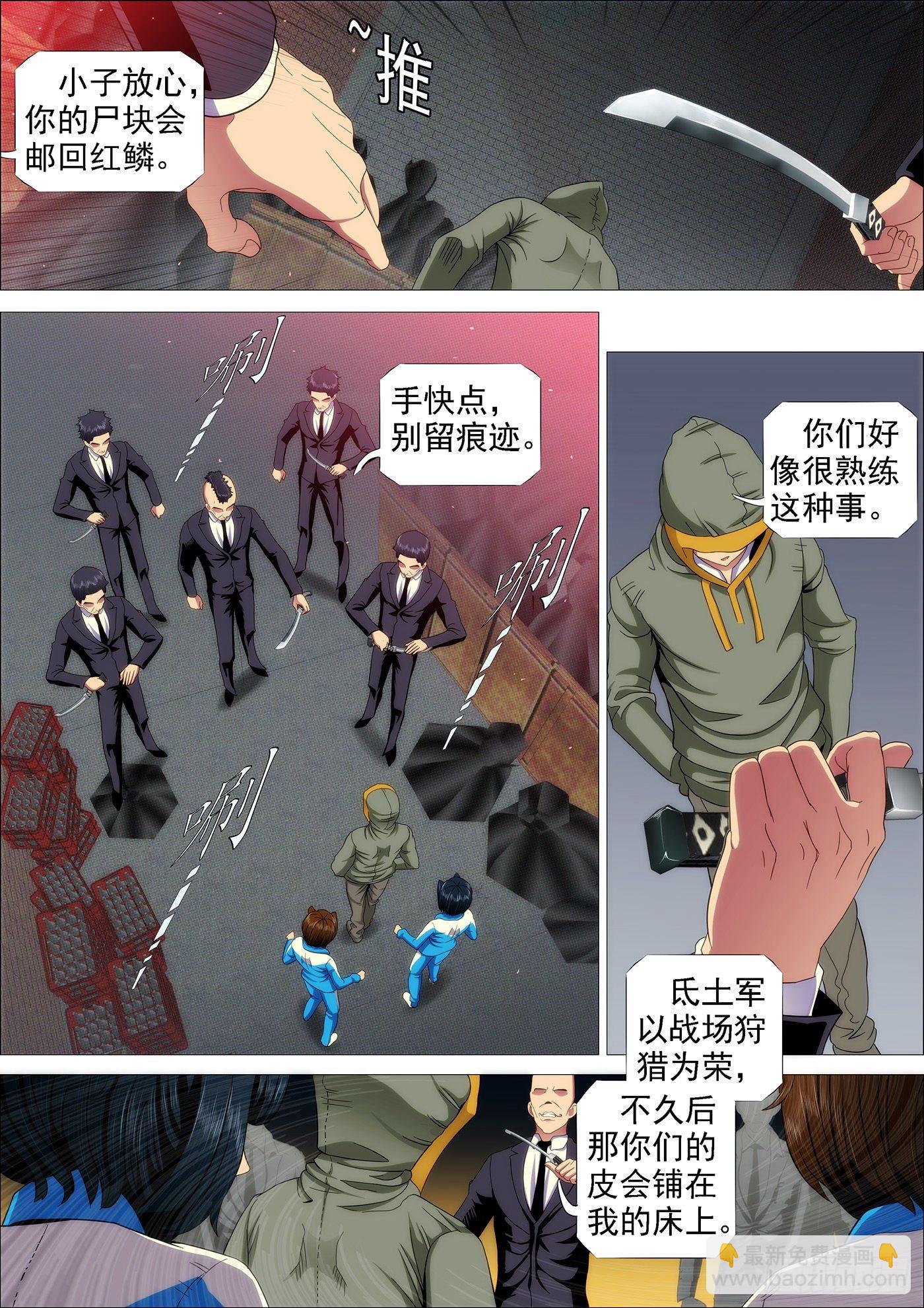 鐵姬鋼兵 - 手無寸鐵的老實人 - 3