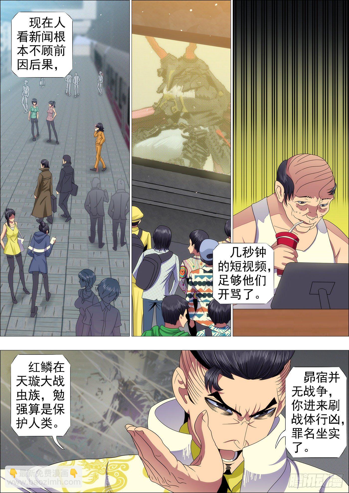 鐵姬鋼兵 - 點擊就送鐵浮屠狂戰版 - 3