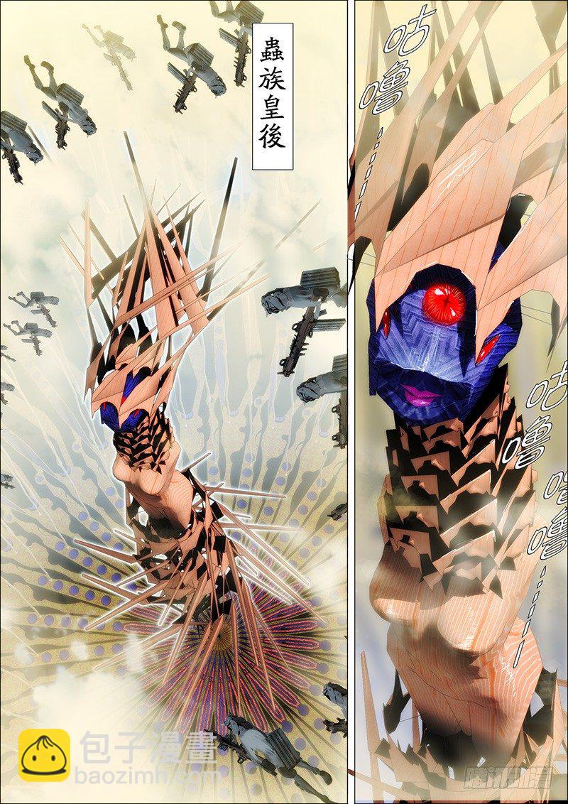 铁姬钢兵 - 17：被虫群包围 - 2