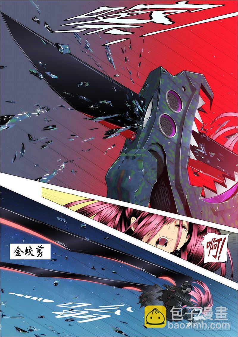 鐵姬鋼兵 - 秦時明月漢時關 - 1