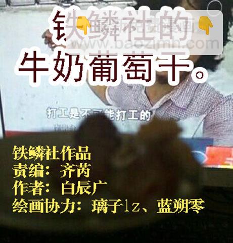 鐵姬鋼兵 - 特勤員神仙教母 - 3