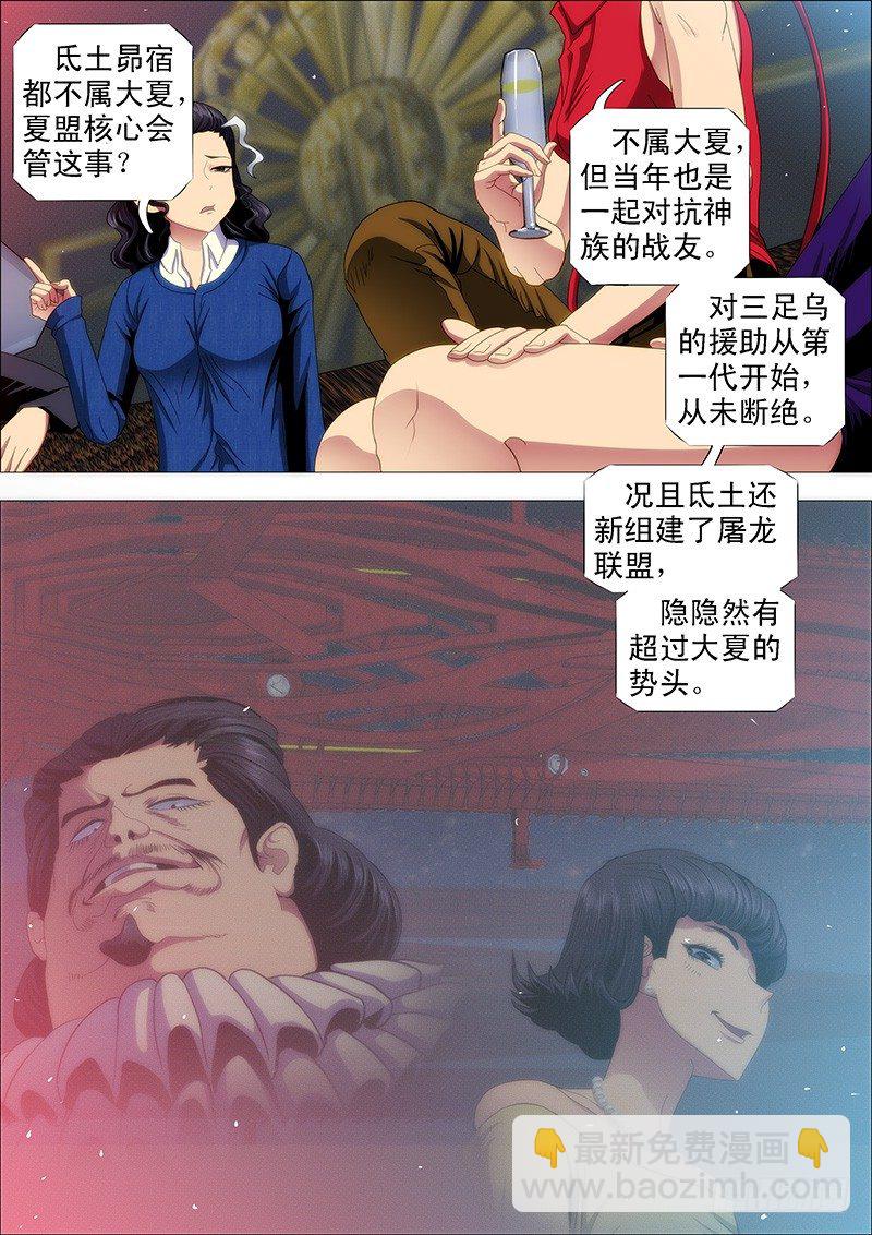 鐵姬鋼兵 - 特勤員神仙教母 - 3