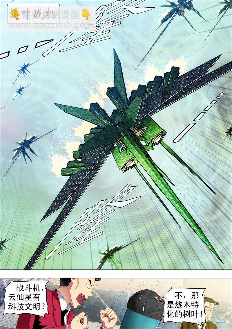 鐵姬鋼兵 - 萬里赴戎機關山度若飛 - 3