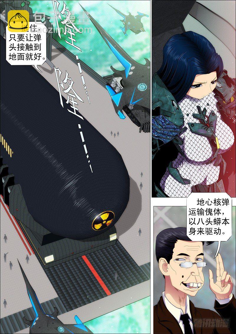 鐵姬鋼兵 - 萬里赴戎機關山度若飛 - 2