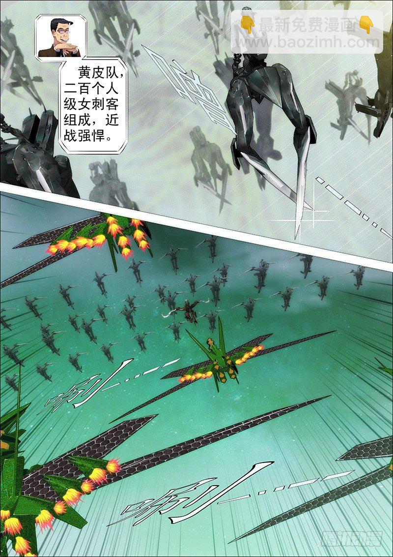 鐵姬鋼兵 - 健足欲追千里馬 - 1