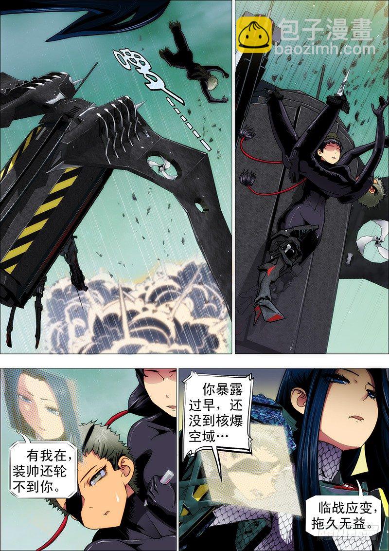 鐵姬鋼兵 - 一支高爆箭… - 2