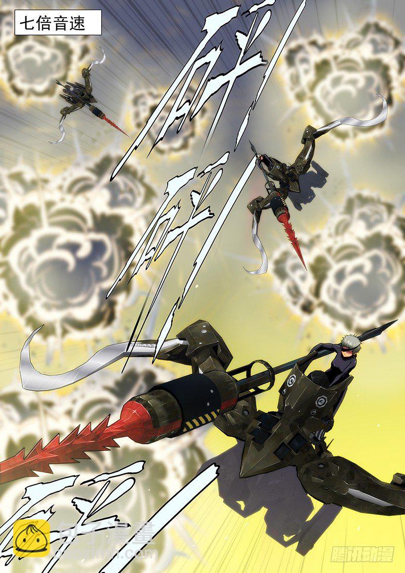 鐵姬鋼兵 - 一支高爆箭… - 2