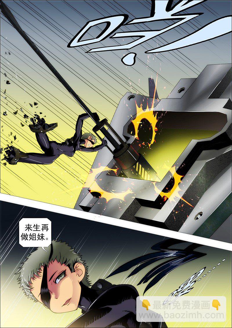 鐵姬鋼兵 - 一支高爆箭… - 3