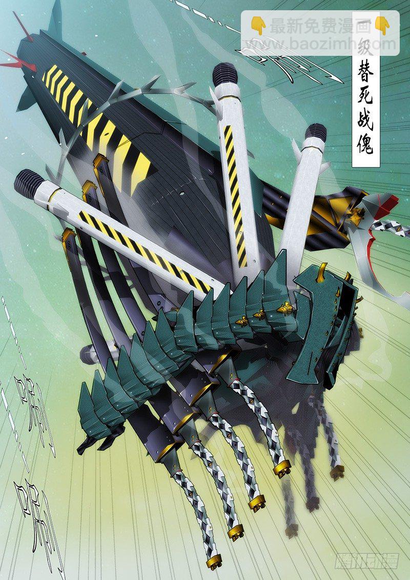 鐵姬鋼兵 - 鮮衣怒馬少年狂 - 2