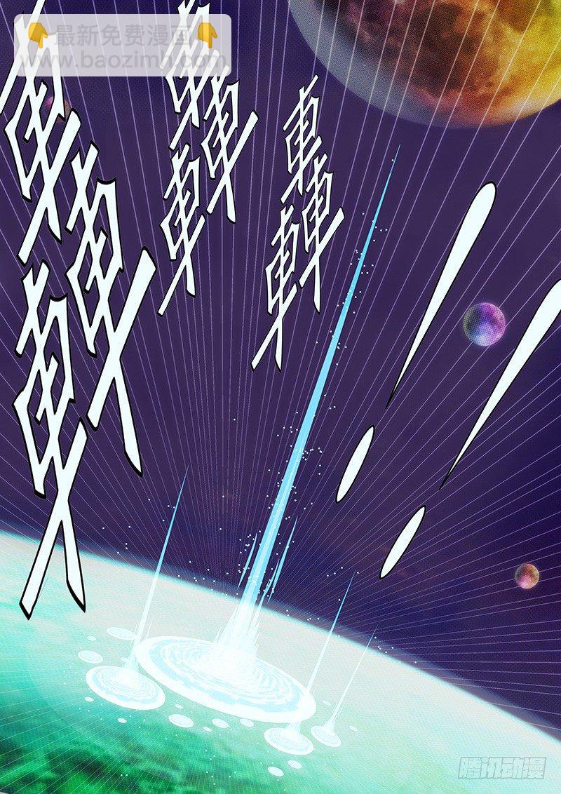 鐵姬鋼兵 - 我卑彌呼就算餓死…… - 1