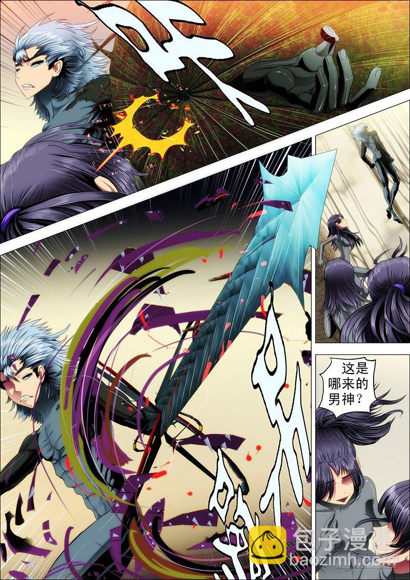 铁姬钢兵 - 21：刀羽剑鳞 - 1