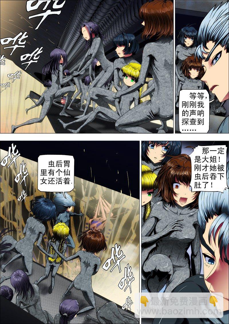 铁姬钢兵 - 23：哥穷，没跑车 - 2