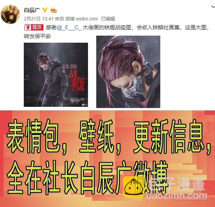 鐵姬鋼兵 - 羣號 - 1