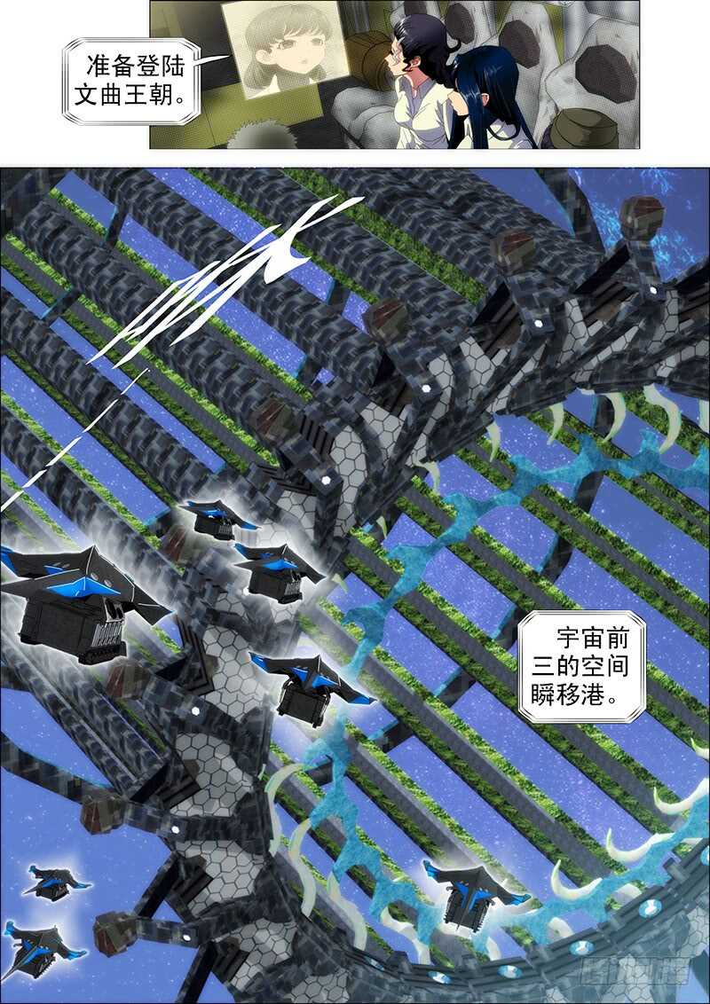 鐵姬鋼兵 - 慕小炮 - 1