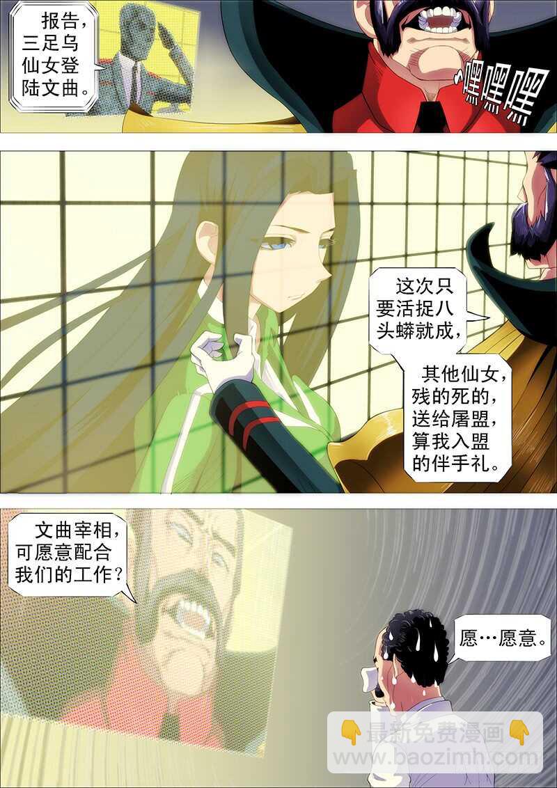 鐵姬鋼兵 - 慕小炮 - 1