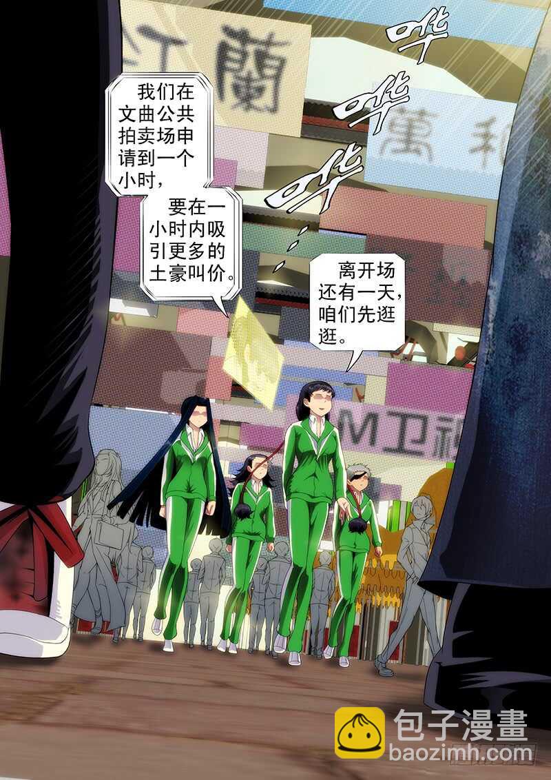 鐵姬鋼兵 - 慕小炮 - 1