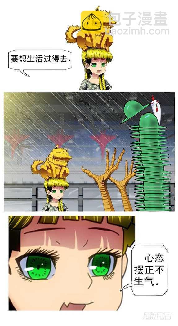 鐵姬鋼兵 - 夫人原來如此關心我 - 1