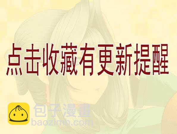 鐵姬鋼兵 - 夫人原來如此關心我 - 3