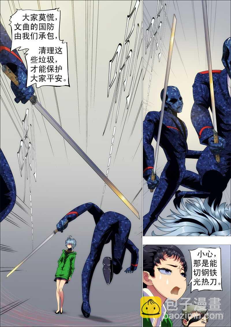 鐵姬鋼兵 - 夫人原來如此關心我 - 1