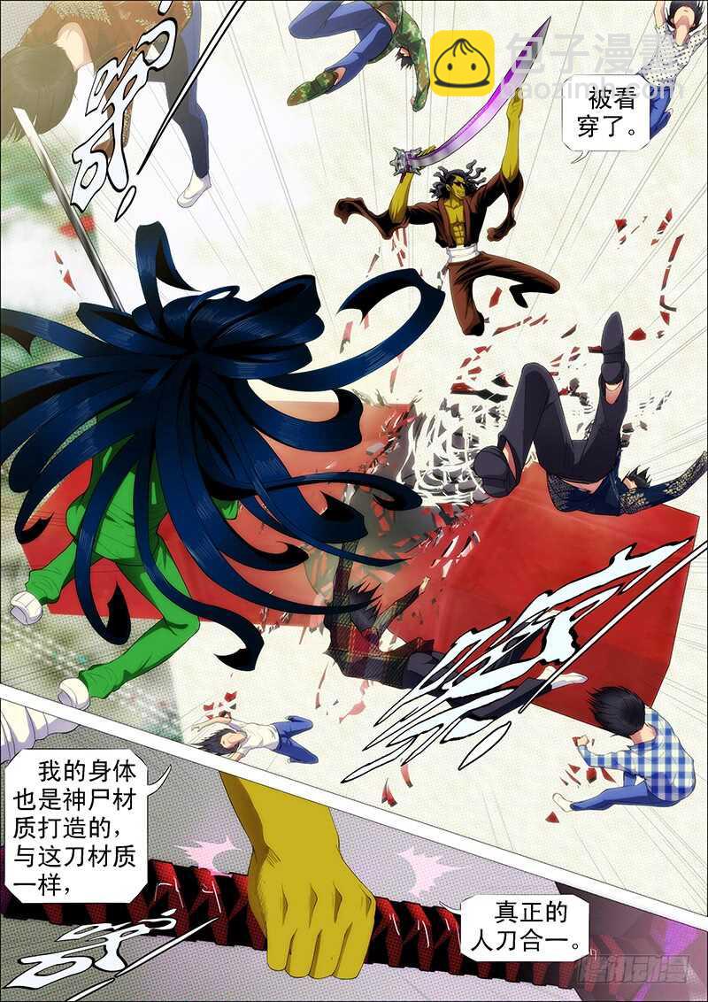 鐵姬鋼兵 - 小炮的善良計劃 - 2