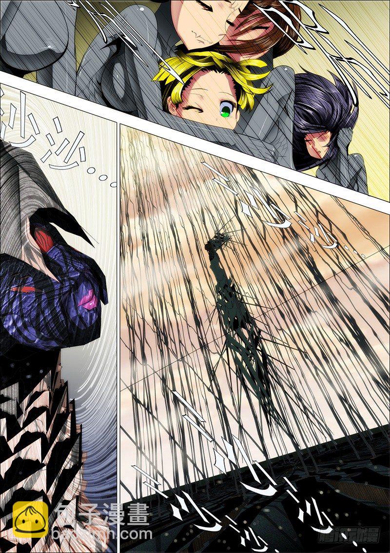 铁姬钢兵 - 25：抱走女神 - 3