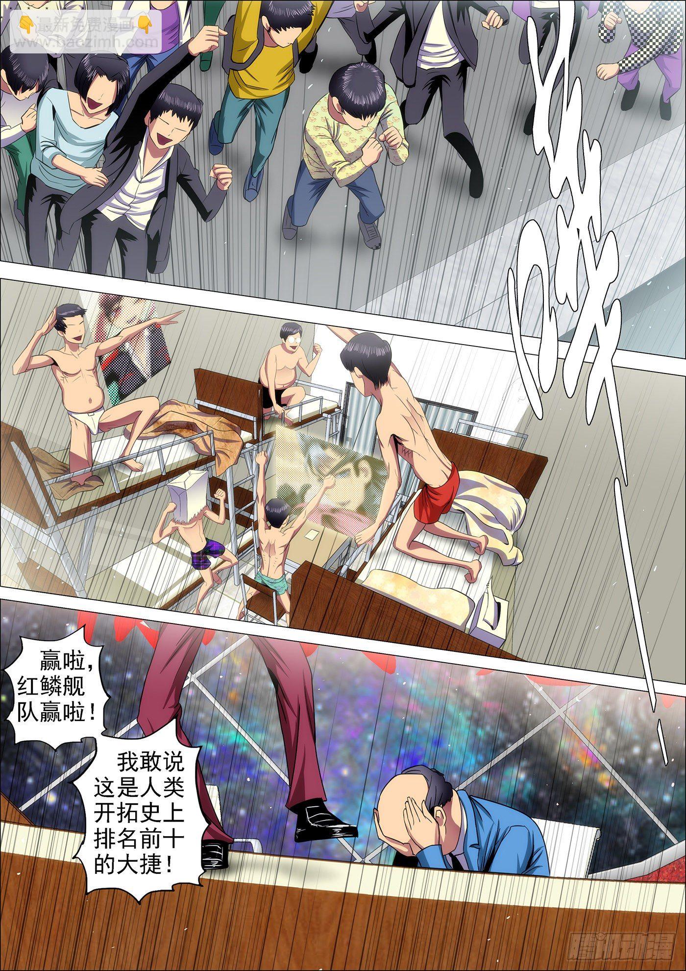 铁姬钢兵 - 25：抱走女神 - 1