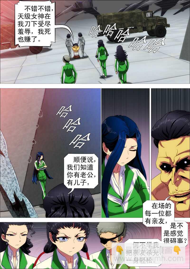 鐵姬鋼兵 - 黑椒牛排味 - 1