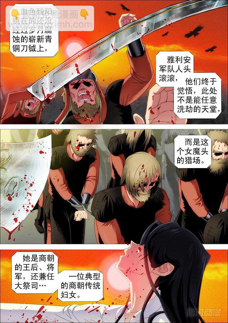 鐵姬鋼兵 - 黑椒牛排味 - 4