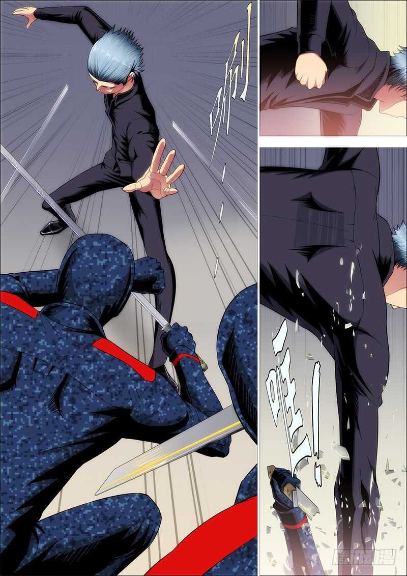 鐵姬鋼兵 - 索命也要講道理 - 1