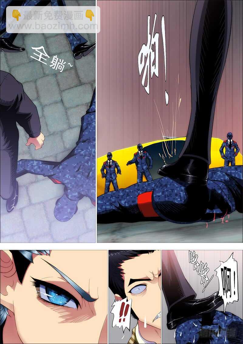 鐵姬鋼兵 - 索命也要講道理 - 1