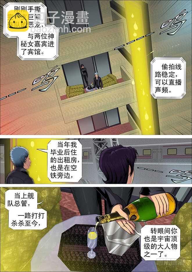 鐵姬鋼兵 - 姓慕總管在線裝~ - 2