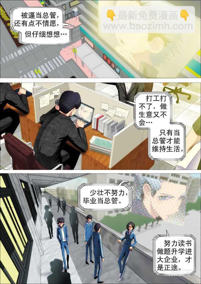 鐵姬鋼兵 - 姓慕總管在線裝~ - 1