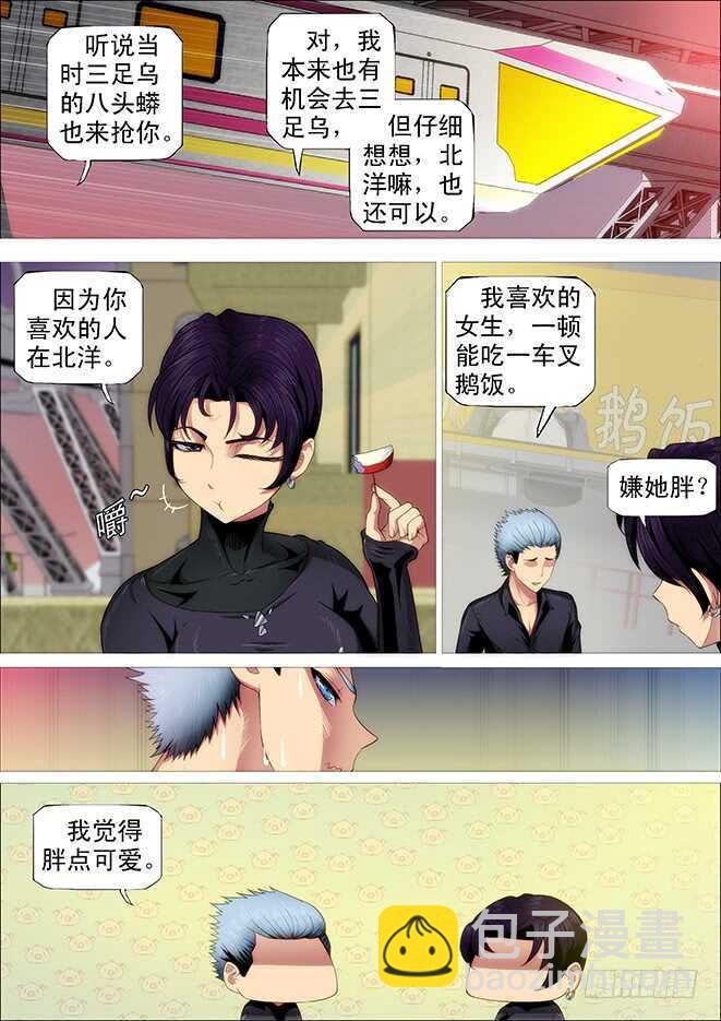 鐵姬鋼兵 - 姓慕總管在線裝~ - 2