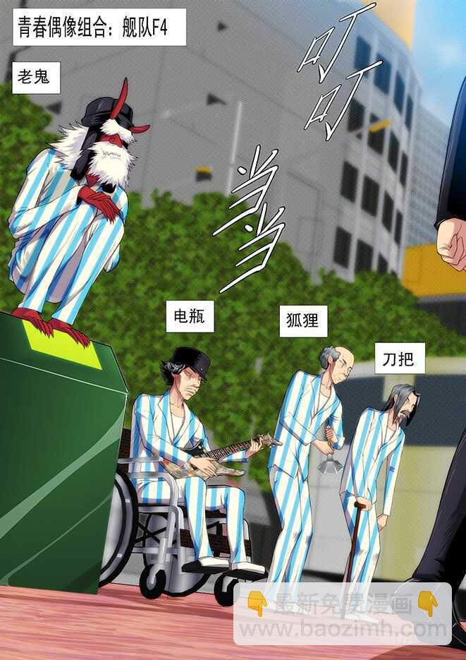 鐵姬鋼兵 - 姓慕總管在線裝~ - 3