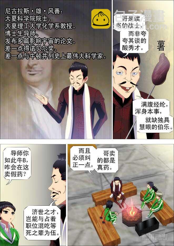 鐵姬鋼兵 - 姓慕總管在線裝~ - 2