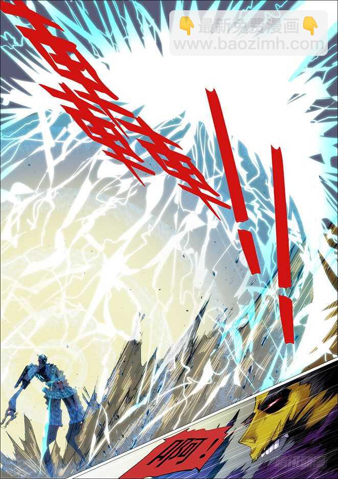 鐵姬鋼兵 - 神屍戰體 - 3