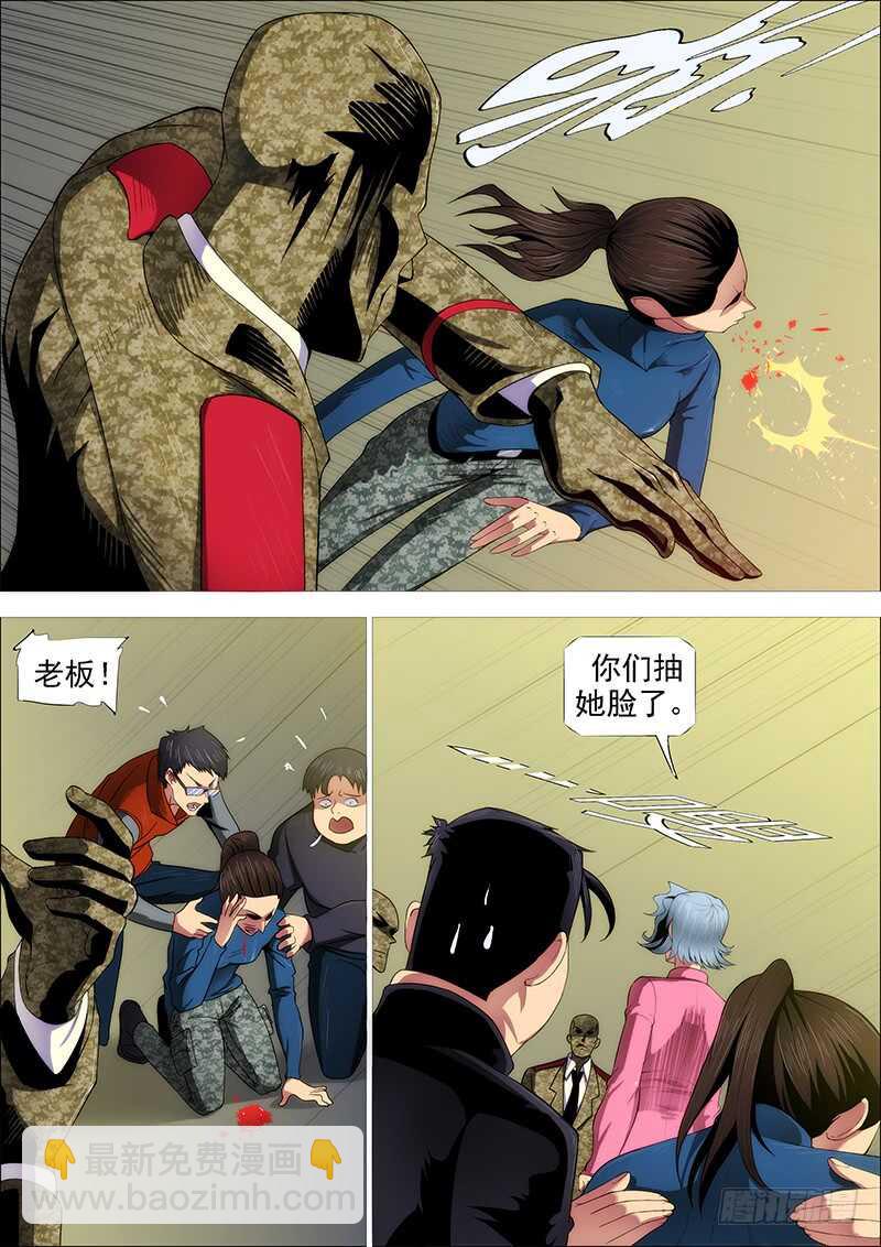 鐵姬鋼兵 - 用愛感化 - 4