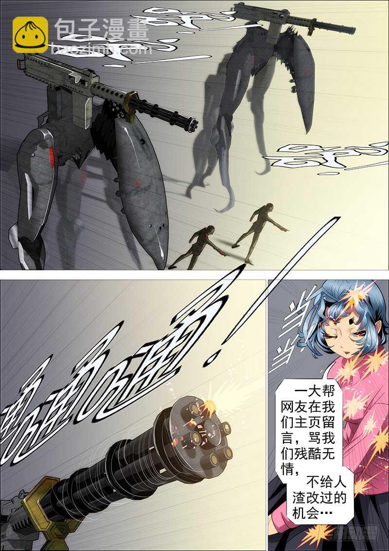 鐵姬鋼兵 - 用愛感化 - 3