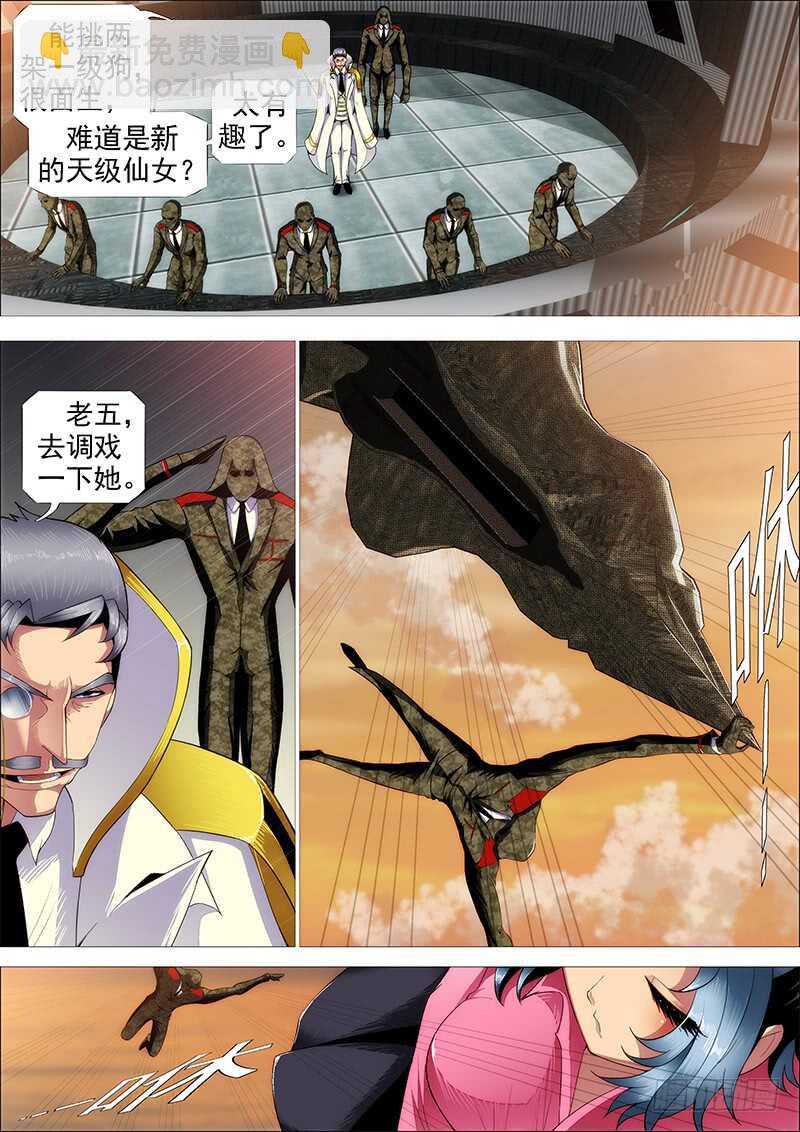 鐵姬鋼兵 - 野戰連炊事班 - 4