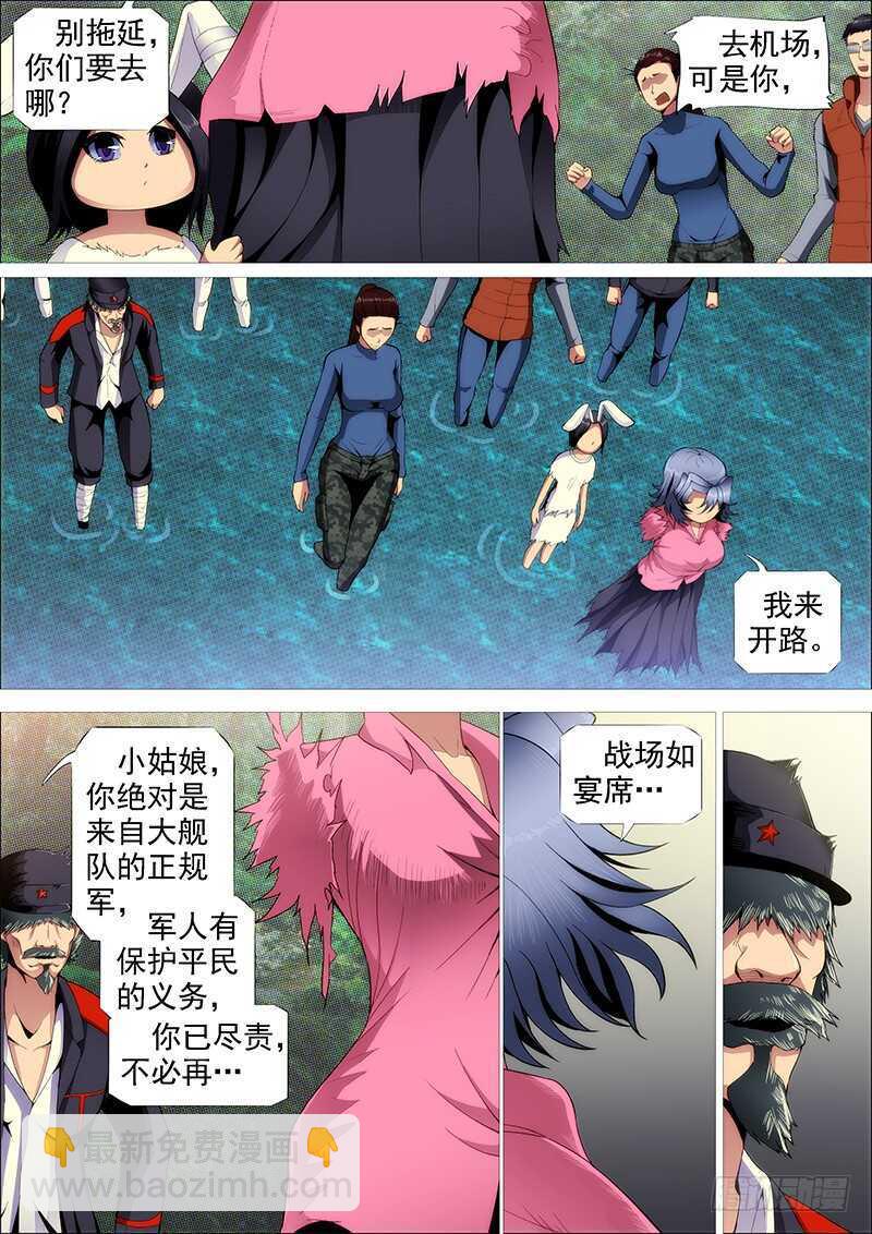 鐵姬鋼兵 - 成佛，成魔？ - 4