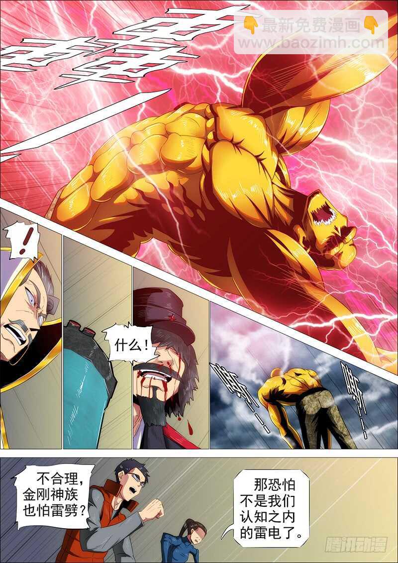 鐵姬鋼兵 - 誰贊成，誰反對 - 1