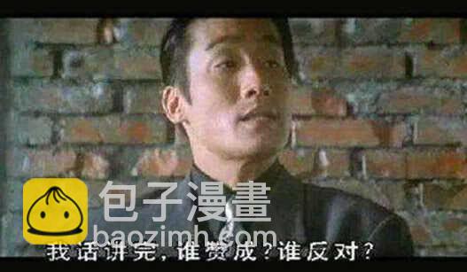 鐵姬鋼兵 - 誰贊成，誰反對 - 1